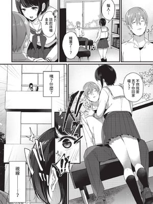 COMIC BAVEL 2021年3月号 [中国翻訳] [無修正] [DL版]_284