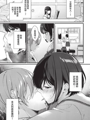 COMIC BAVEL 2021年3月号 [中国翻訳] [無修正] [DL版]_285