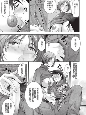 COMIC BAVEL 2021年3月号 [中国翻訳] [無修正] [DL版]_309