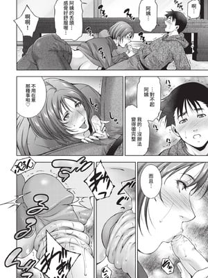 COMIC BAVEL 2021年3月号 [中国翻訳] [無修正] [DL版]_310
