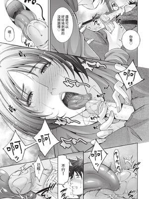 COMIC BAVEL 2021年3月号 [中国翻訳] [無修正] [DL版]_311