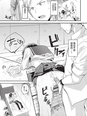 COMIC BAVEL 2021年3月号 [中国翻訳] [無修正] [DL版]_343