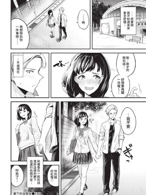 COMIC BAVEL 2021年3月号 [中国翻訳] [無修正] [DL版]_356