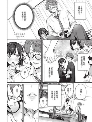 COMIC BAVEL 2025年10月号 [中国翻訳] [無修正] [DL版]_018