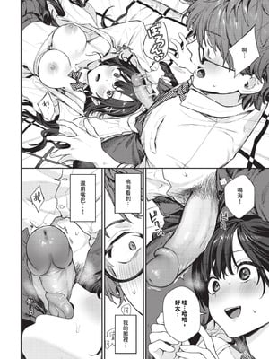 COMIC BAVEL 2025年10月号 [中国翻訳] [無修正] [DL版]_026