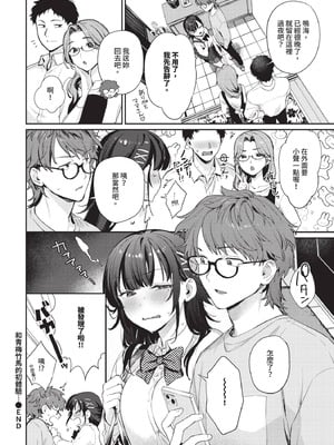 COMIC BAVEL 2025年10月号 [中国翻訳] [無修正] [DL版]_036