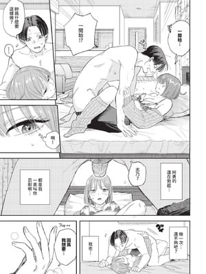 COMIC BAVEL 2025年10月号 [中国翻訳] [無修正] [DL版]_053