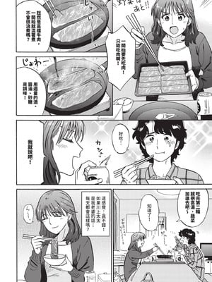 COMIC BAVEL 2025年10月号 [中国翻訳] [無修正] [DL版]_178