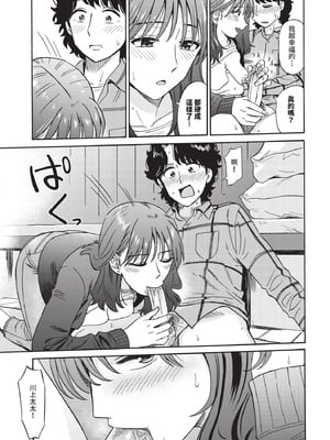 COMIC BAVEL 2025年10月号 [中国翻訳] [無修正] [DL版]_185