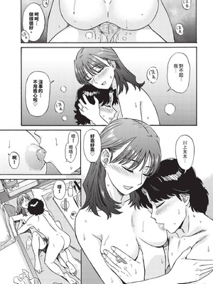 COMIC BAVEL 2025年10月号 [中国翻訳] [無修正] [DL版]_191