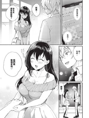 COMIC BAVEL 2025年10月号 [中国翻訳] [無修正] [DL版]_203