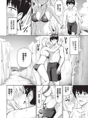 COMIC BAVEL 2025年10月号 [中国翻訳] [無修正] [DL版]_228