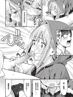 COMIC BAVEL 2025年10月号 [中国翻訳] [無修正] [DL版]_240