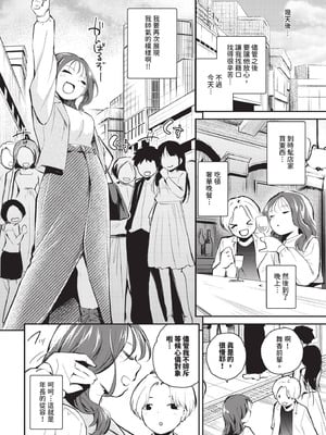 COMIC BAVEL 2025年10月号 [中国翻訳] [無修正] [DL版]_252