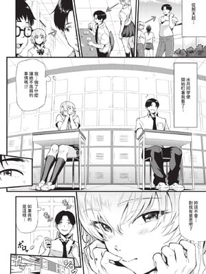 COMIC BAVEL 2025年10月号 [中国翻訳] [無修正] [DL版]_390