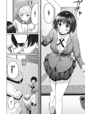 COMIC BAVEL 2025年10月号 [中国翻訳] [無修正] [DL版]_436