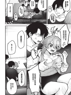 COMIC BAVEL 2025年10月号 [中国翻訳] [無修正] [DL版]_476