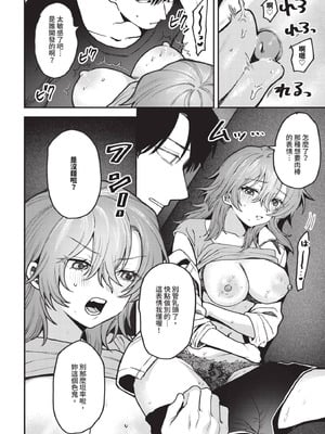 COMIC BAVEL 2025年10月号 [中国翻訳] [無修正] [DL版]_480