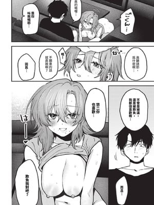 COMIC BAVEL 2025年10月号 [中国翻訳] [無修正] [DL版]_484
