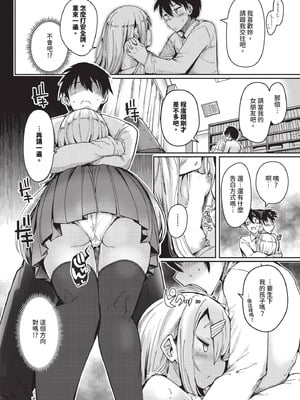 COMIC BAVEL 2025年10月号 [中国翻訳] [無修正] [DL版]_526