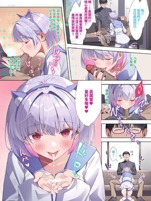 COMIC BAVEL 2025年10月号 [中国翻訳] [無修正] [DL版]_606