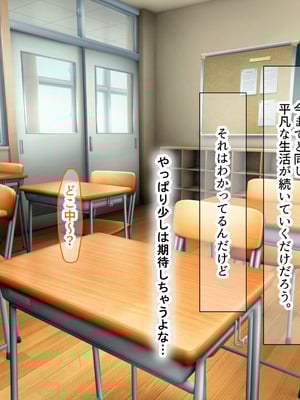 [なのはなジャム] 二人揃っていじめっ子なカースト上位カップルに復讐するために女の方をNTRって犯しまくる話_002