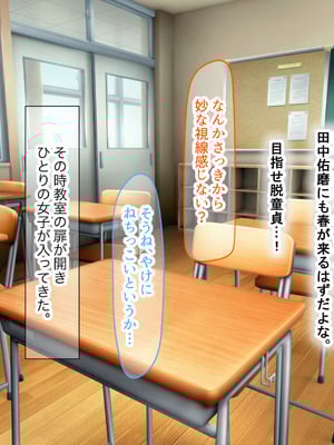 [なのはなジャム] 二人揃っていじめっ子なカースト上位カップルに復讐するために女の方をNTRって犯しまくる話_003