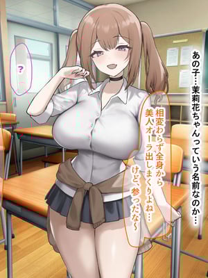 [なのはなジャム] 二人揃っていじめっ子なカースト上位カップルに復讐するために女の方をNTRって犯しまくる話_004