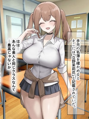 [なのはなジャム] 二人揃っていじめっ子なカースト上位カップルに復讐するために女の方をNTRって犯しまくる話_005
