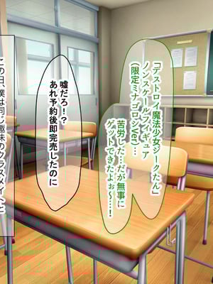 [なのはなジャム] 二人揃っていじめっ子なカースト上位カップルに復讐するために女の方をNTRって犯しまくる話_007