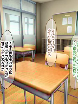 [なのはなジャム] 二人揃っていじめっ子なカースト上位カップルに復讐するために女の方をNTRって犯しまくる話_008