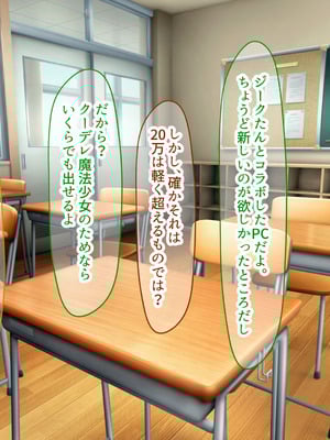 [なのはなジャム] 二人揃っていじめっ子なカースト上位カップルに復讐するために女の方をNTRって犯しまくる話_009