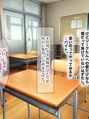 [なのはなジャム] 二人揃っていじめっ子なカースト上位カップルに復讐するために女の方をNTRって犯しまくる話_010