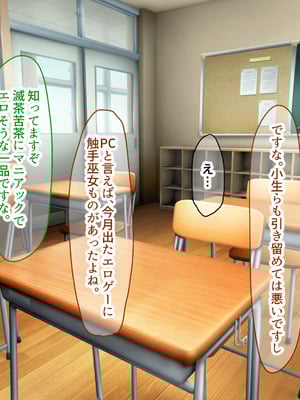 [なのはなジャム] 二人揃っていじめっ子なカースト上位カップルに復讐するために女の方をNTRって犯しまくる話_012