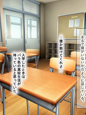 [なのはなジャム] 二人揃っていじめっ子なカースト上位カップルに復讐するために女の方をNTRって犯しまくる話_013