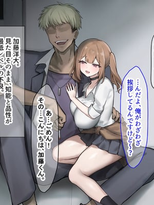 [なのはなジャム] 二人揃っていじめっ子なカースト上位カップルに復讐するために女の方をNTRって犯しまくる話_014