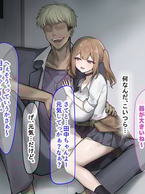 [なのはなジャム] 二人揃っていじめっ子なカースト上位カップルに復讐するために女の方をNTRって犯しまくる話_016