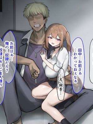 [なのはなジャム] 二人揃っていじめっ子なカースト上位カップルに復讐するために女の方をNTRって犯しまくる話_018