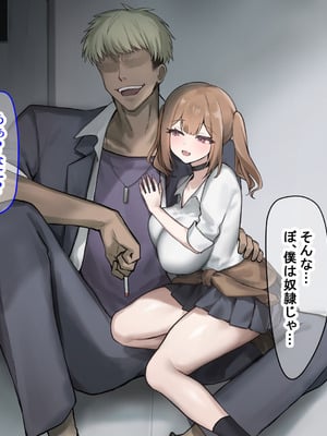 [なのはなジャム] 二人揃っていじめっ子なカースト上位カップルに復讐するために女の方をNTRって犯しまくる話_019