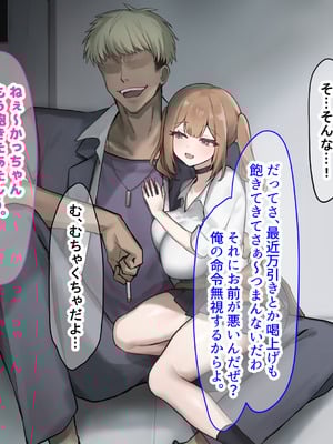 [なのはなジャム] 二人揃っていじめっ子なカースト上位カップルに復讐するために女の方をNTRって犯しまくる話_020