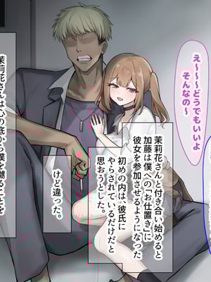 [なのはなジャム] 二人揃っていじめっ子なカースト上位カップルに復讐するために女の方をNTRって犯しまくる話_021