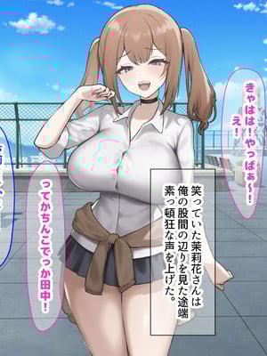 [なのはなジャム] 二人揃っていじめっ子なカースト上位カップルに復讐するために女の方をNTRって犯しまくる話_024
