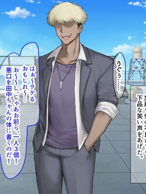 [なのはなジャム] 二人揃っていじめっ子なカースト上位カップルに復讐するために女の方をNTRって犯しまくる話_025