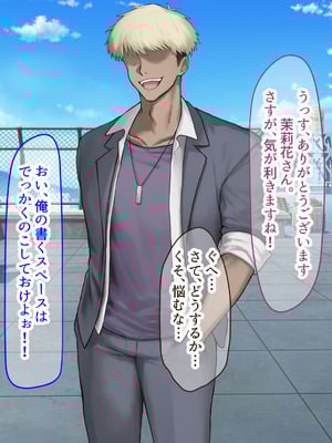 [なのはなジャム] 二人揃っていじめっ子なカースト上位カップルに復讐するために女の方をNTRって犯しまくる話_026