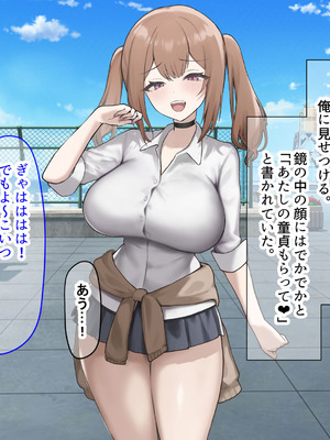 [なのはなジャム] 二人揃っていじめっ子なカースト上位カップルに復讐するために女の方をNTRって犯しまくる話_028