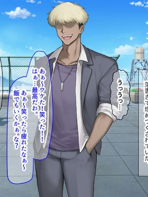 [なのはなジャム] 二人揃っていじめっ子なカースト上位カップルに復讐するために女の方をNTRって犯しまくる話_030