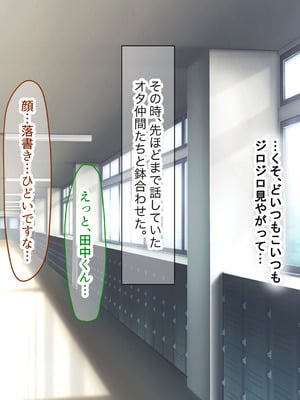 [なのはなジャム] 二人揃っていじめっ子なカースト上位カップルに復讐するために女の方をNTRって犯しまくる話_032