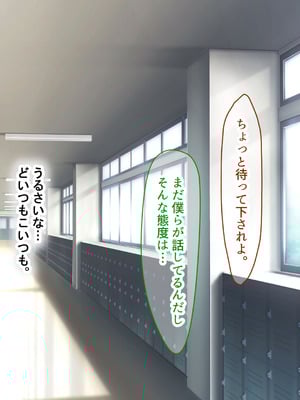 [なのはなジャム] 二人揃っていじめっ子なカースト上位カップルに復讐するために女の方をNTRって犯しまくる話_035