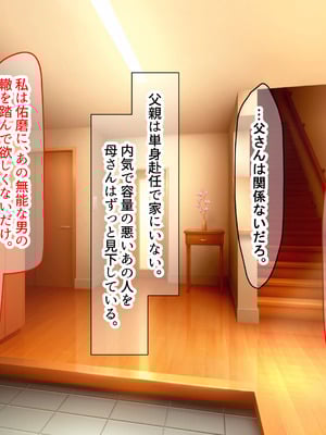 [なのはなジャム] 二人揃っていじめっ子なカースト上位カップルに復讐するために女の方をNTRって犯しまくる話_039