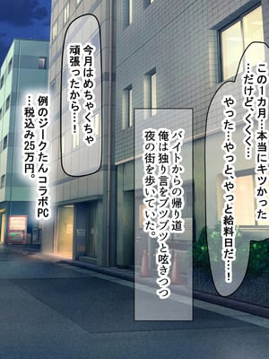 [なのはなジャム] 二人揃っていじめっ子なカースト上位カップルに復讐するために女の方をNTRって犯しまくる話_047